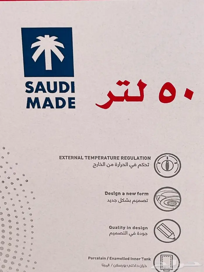 عدد سخانتين ألجزيره 50 لتر ضمان 5سنوات جديده 1