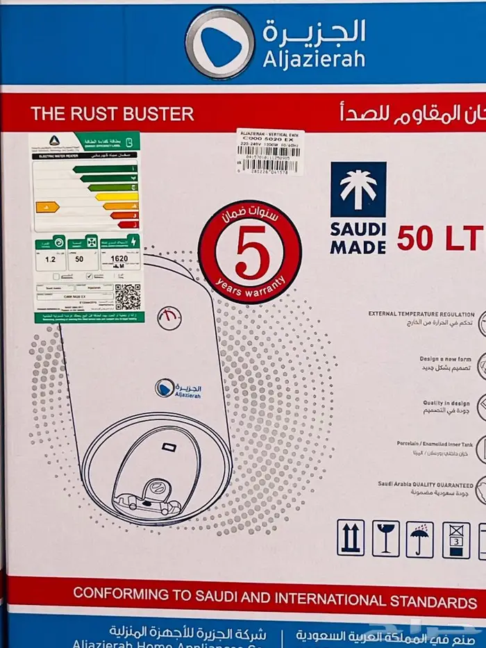 عدد سخانتين ألجزيره 50 لتر ضمان 5سنوات جديده 2