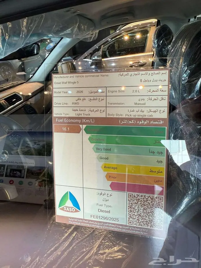 جريت وول ونجل5 فل كامل 2026 7