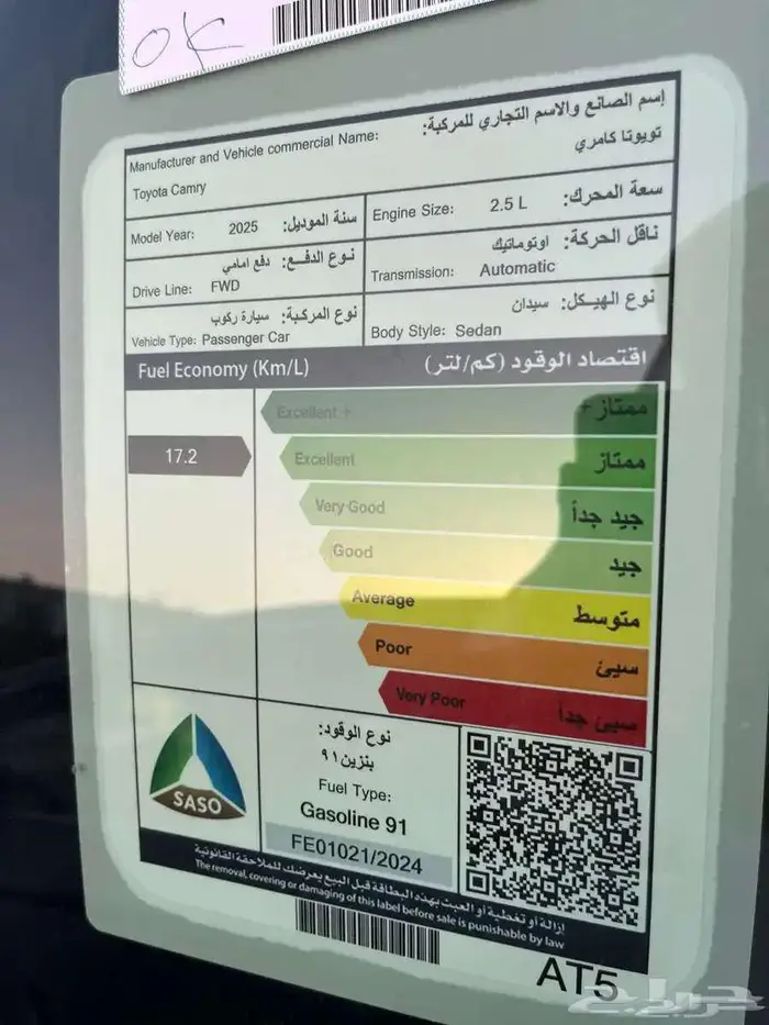 تويوتا كامري LE بنزين 2025 سعودي 6