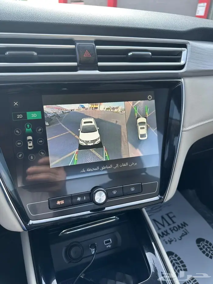 ام جي 2023 فل كامل 7