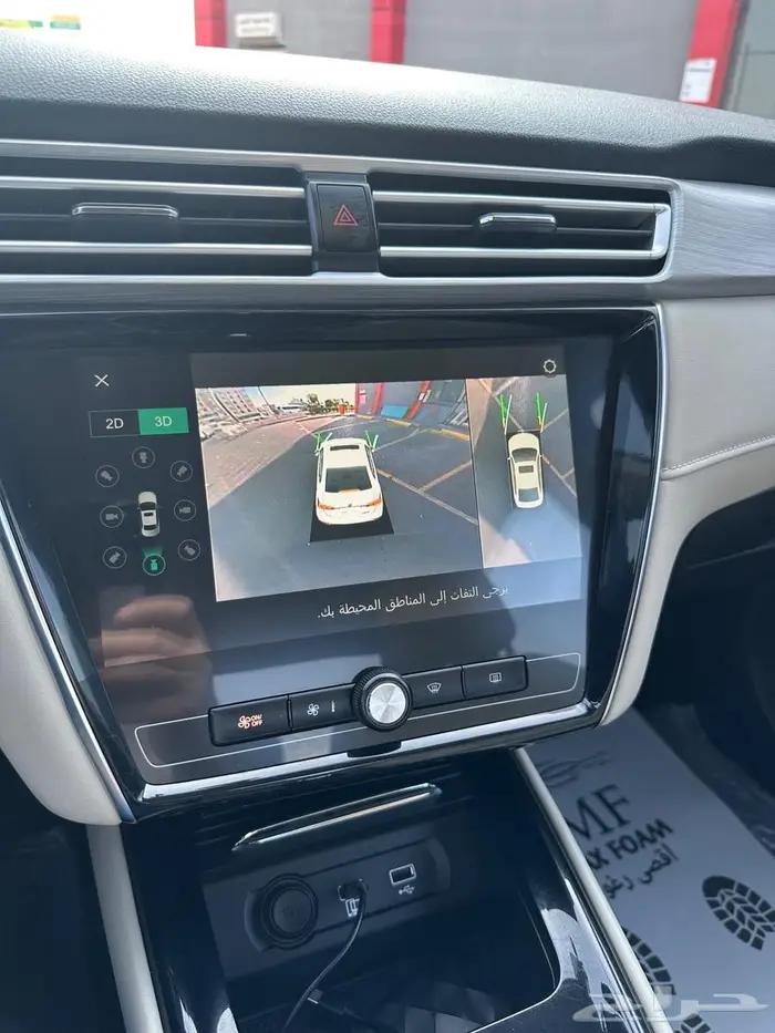 ام جي 2023 فل كامل 8