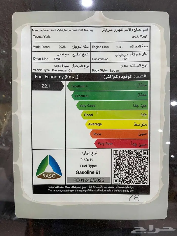 يارس واي ليمتد الفئة الجديدة ابيض 2026 6