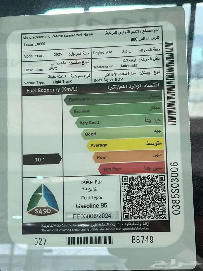 لكزس اف اسبورت 2025 سعودي ابيض داخل احمر 26