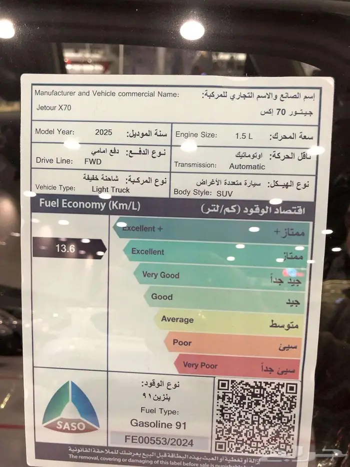 جيتور اكس 70 فئه كمفورت 2026 18