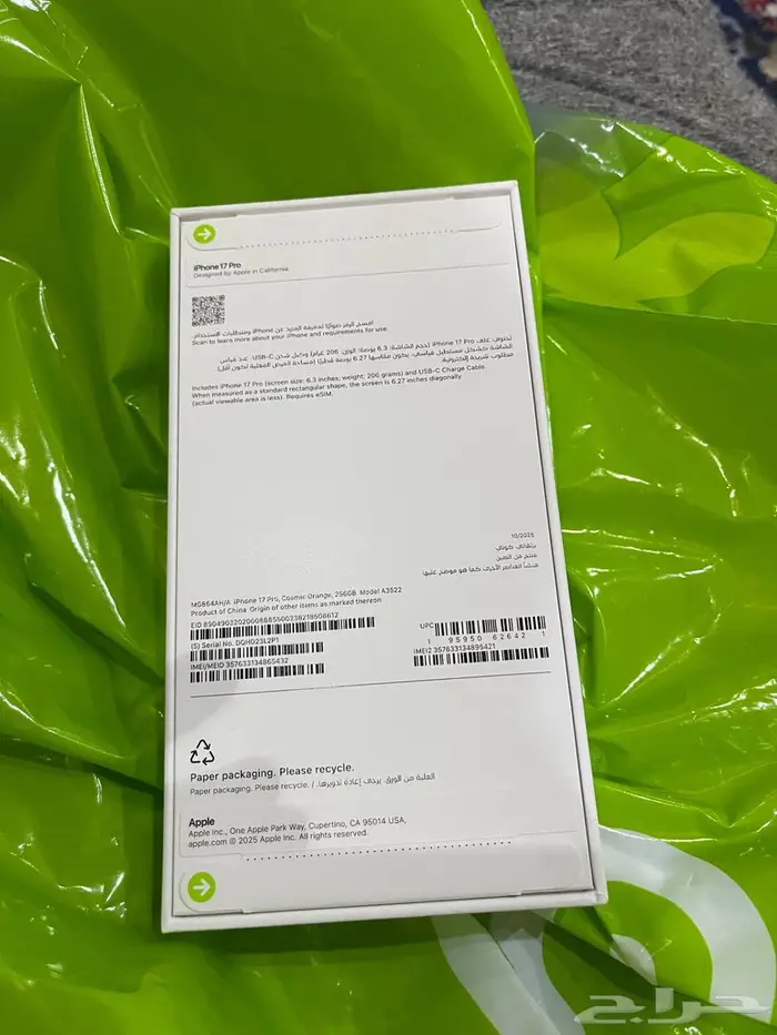 ايفون 17 برو اورانج 1
