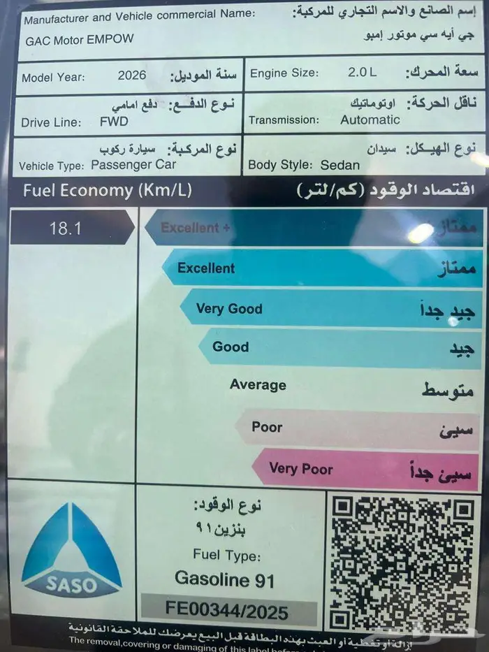 جي ايه سي جاك امباو 2026 الفئة الرياضية ( سعر خاص ) 4