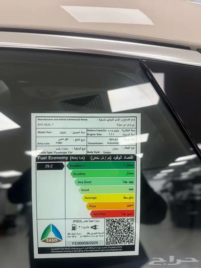 بي واي دي سيل 7 موديل 2025 كاش واقساط 9