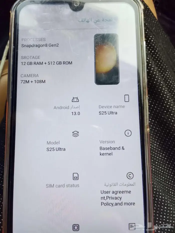S25 Ultra 0