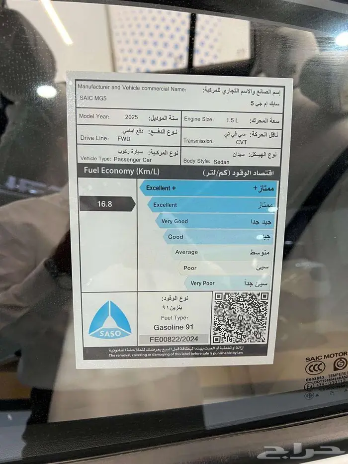 ام جي 5 شكل جديد 2025 14