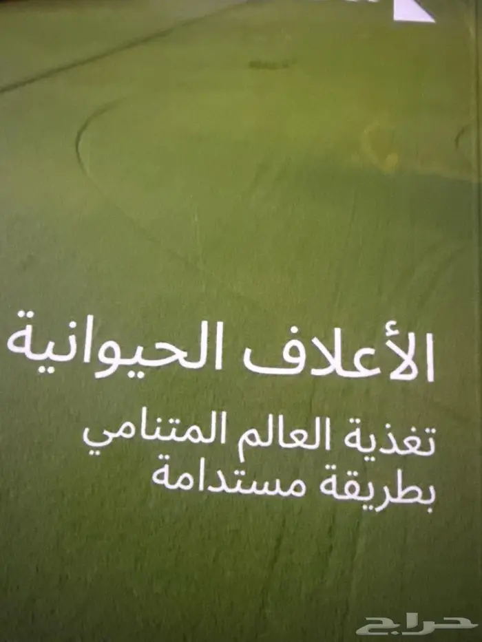 مكعب خيل وبرسيم مكعب 0