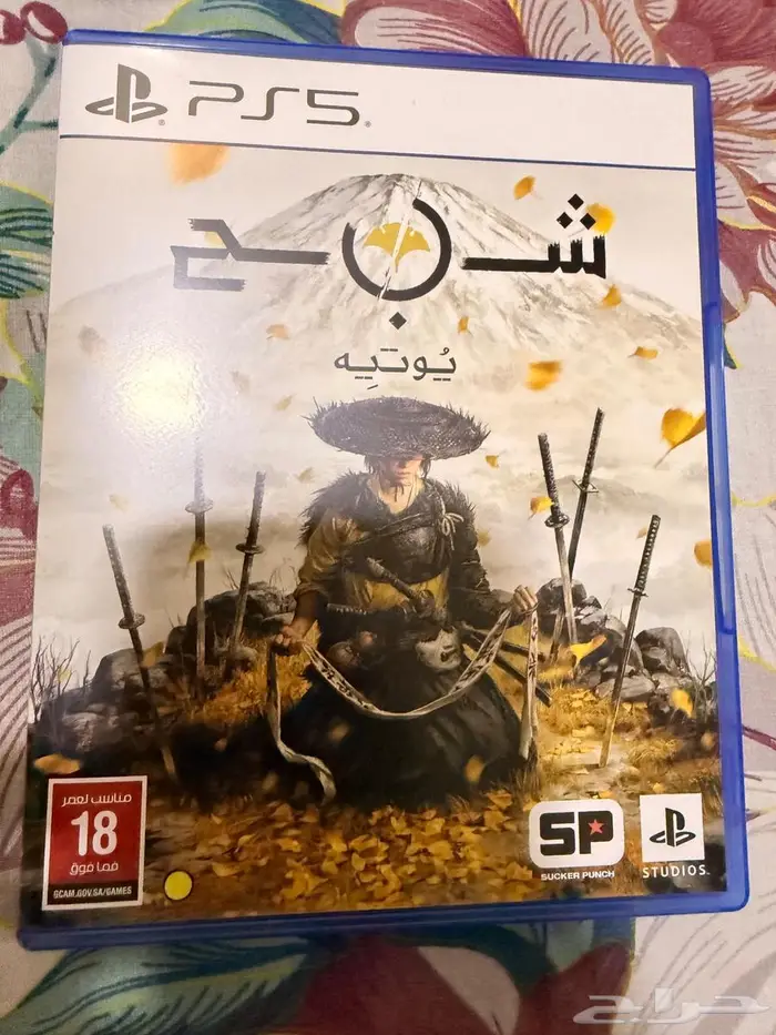 شريط Ghost of Yotei للبلايستيشن 5 للبيع 0