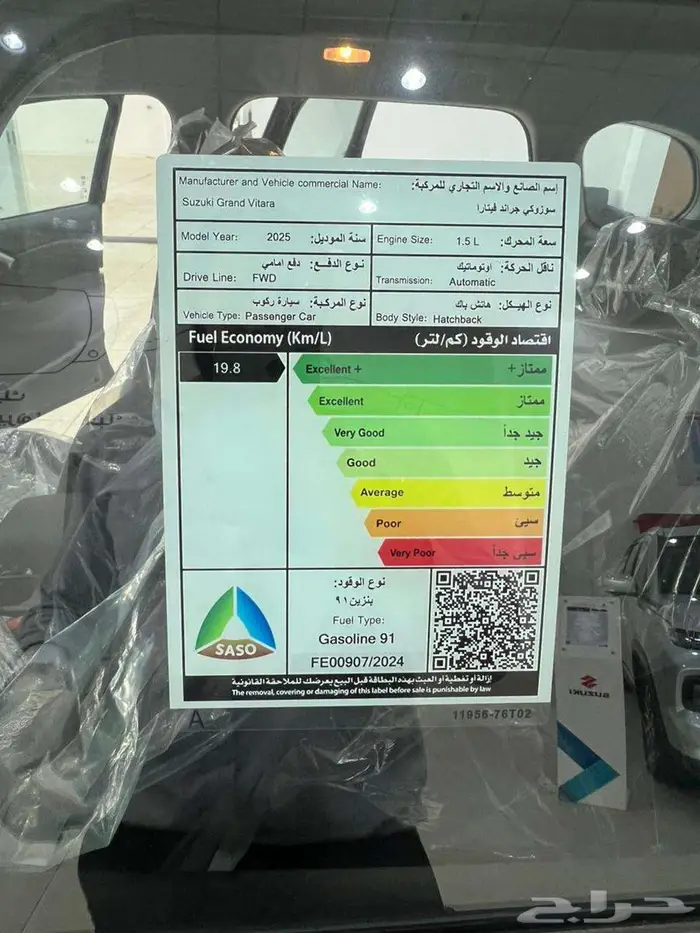 جراند فيتارا جميع الفئات 2025 يوجد خصم على الكاش والتمويل 10