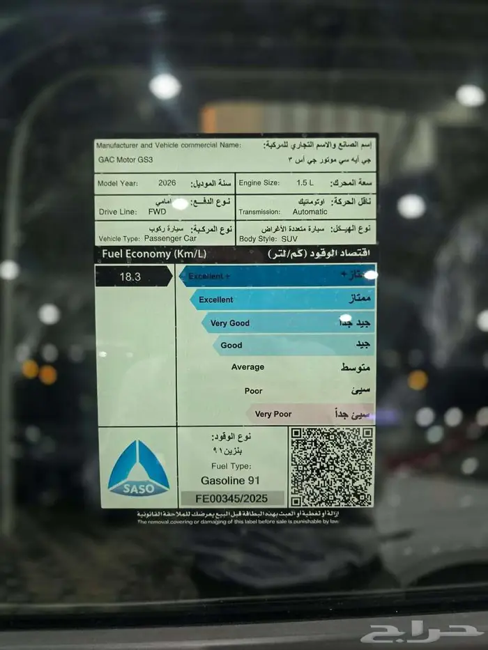 جاك GAC امباو R سبورت 2026 الجميح 8