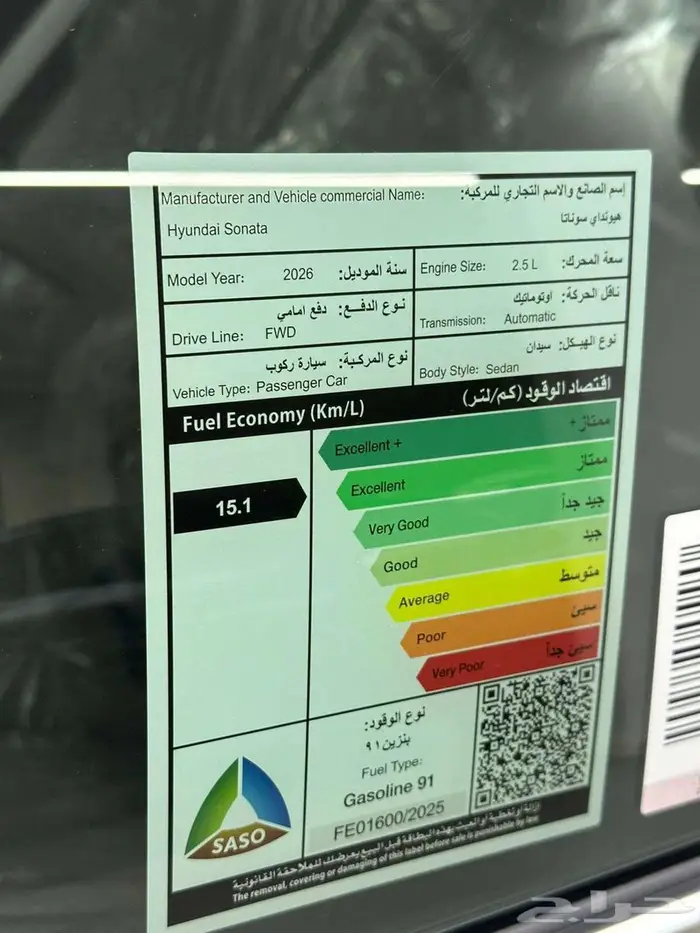 هيونداي سوناتا موديل 2026 5