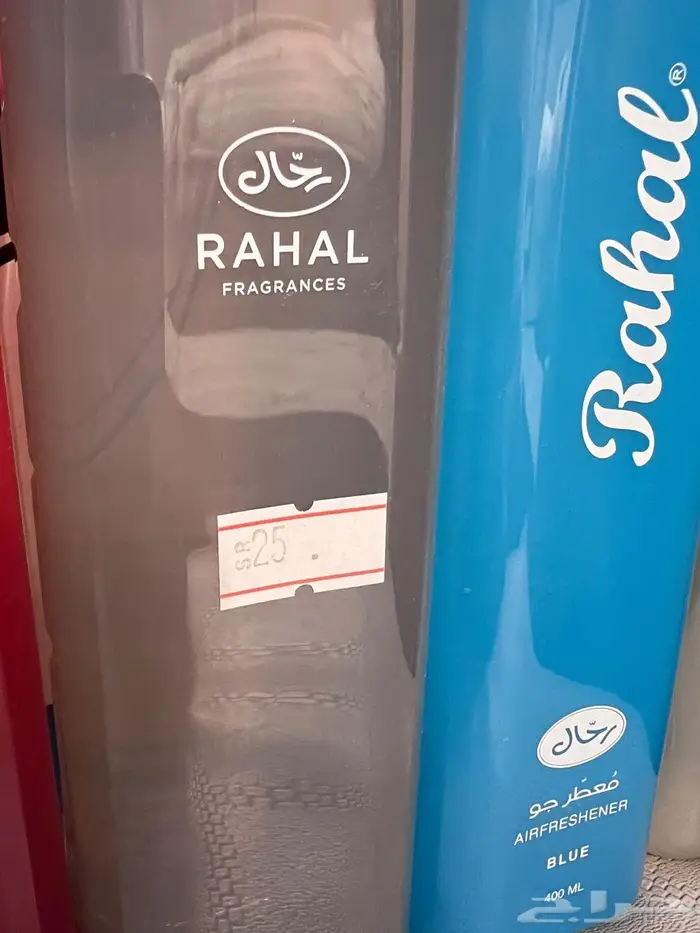 معطر جو وسيارات ماركة الرحال 0