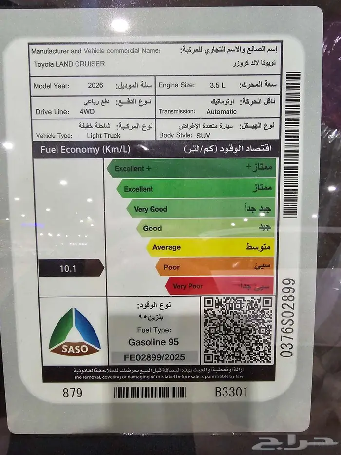 تويوتا لاندكروزر جي اكس ار L4 2026 1