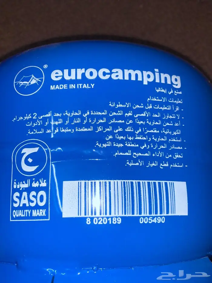 دبة غاز ايطالي اصلي جديدة 1