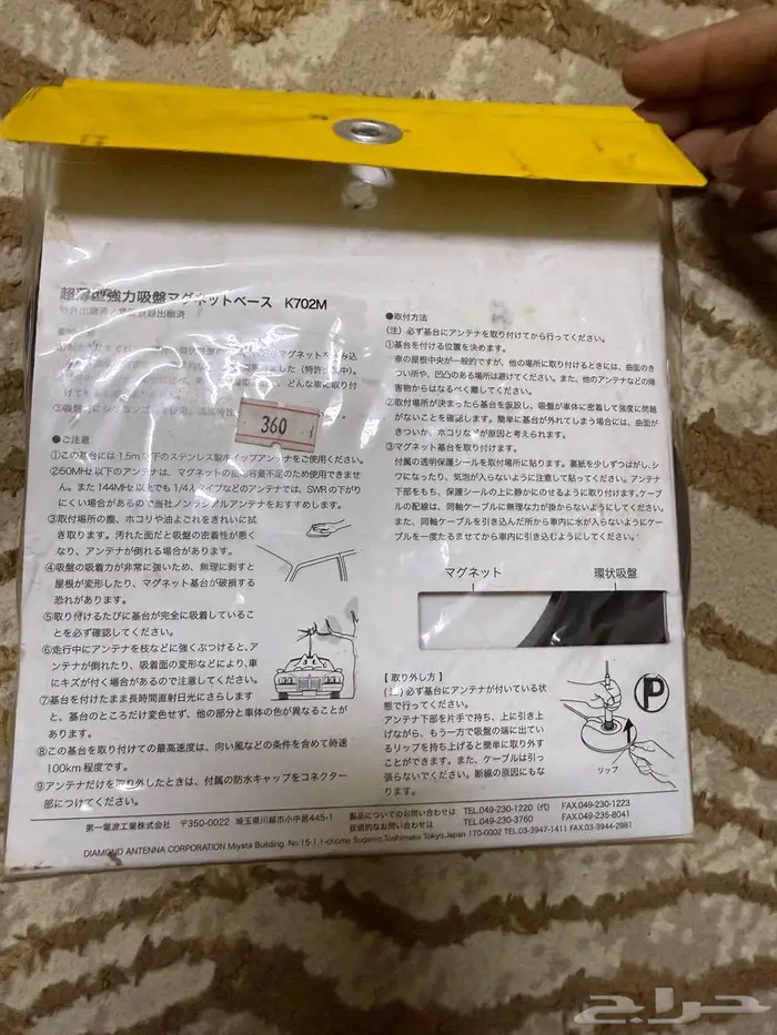 قاعدة جهاز ايكوم 1