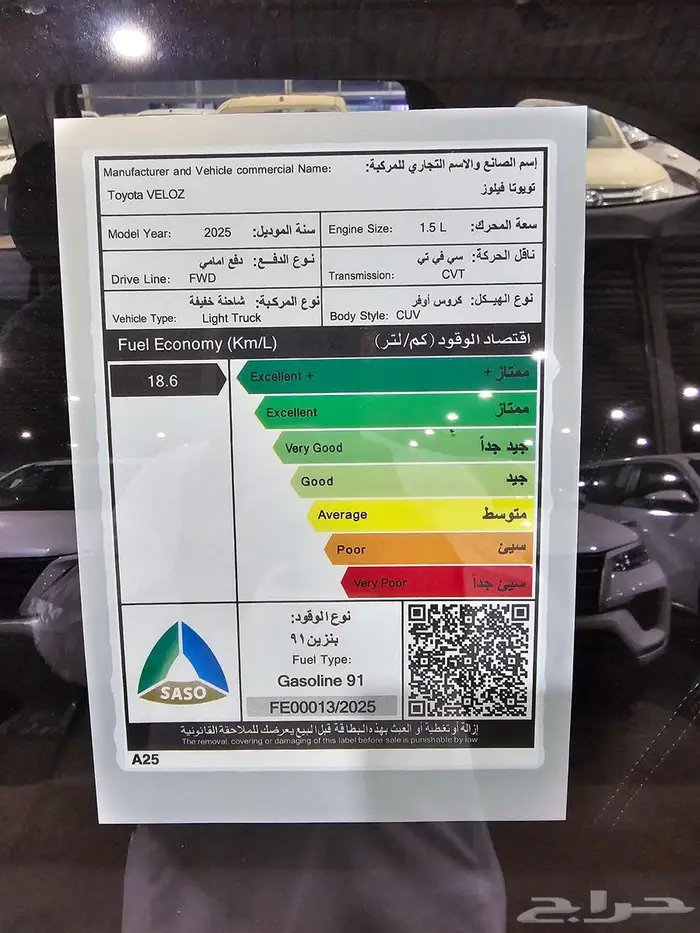 تويوتا فيلوز موديل 2025 كاش واقساط 3