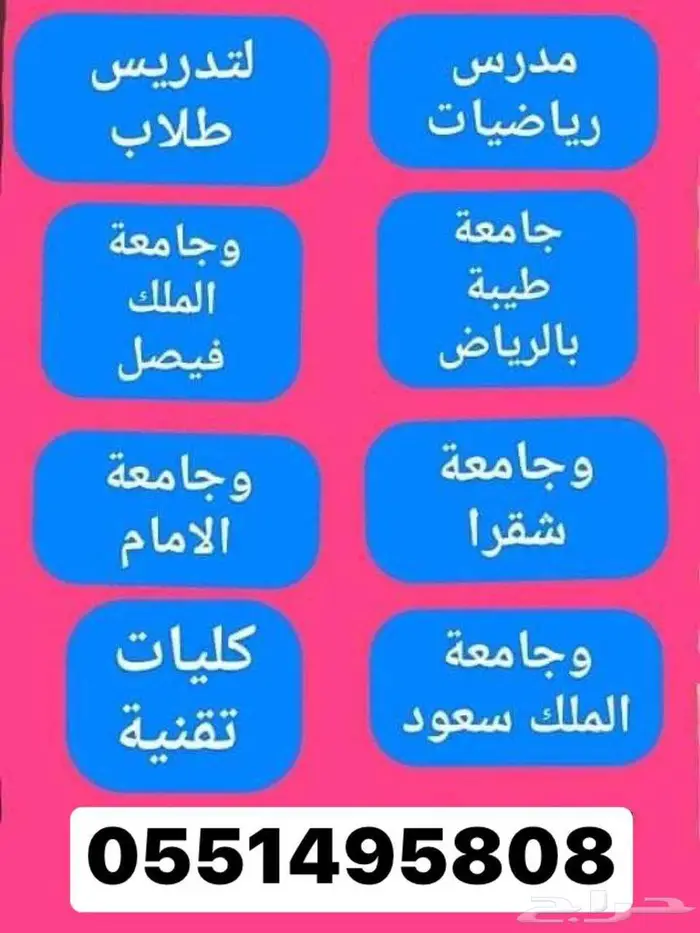 حلول اختبارات واجبات احصاء ورياضيات بالمملكه السعوديه جامعات 7