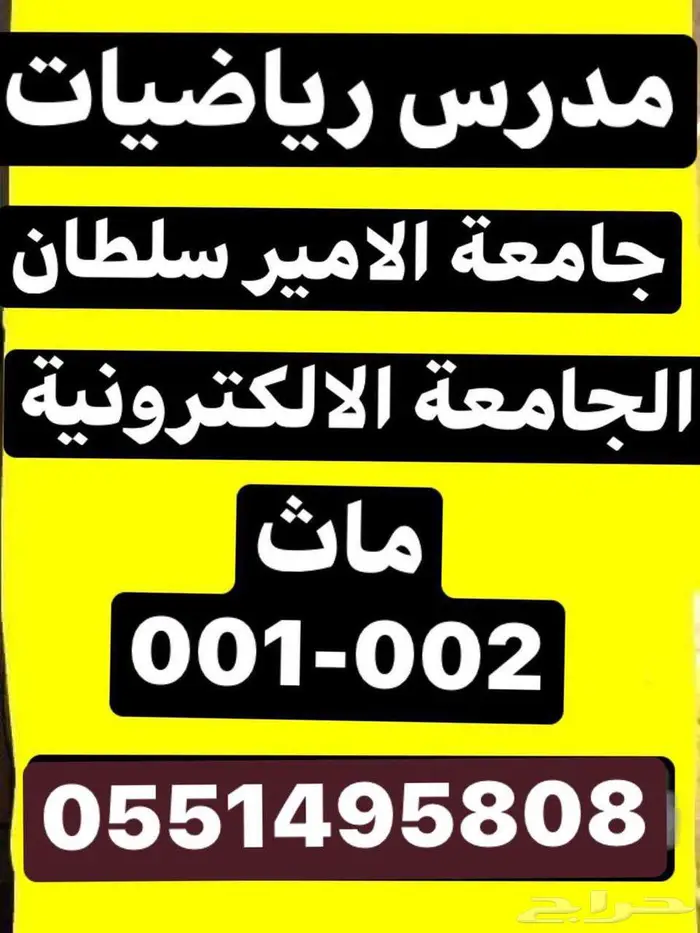 حلول اختبارات واجبات احصاء ورياضيات بالمملكه السعوديه جامعات 5