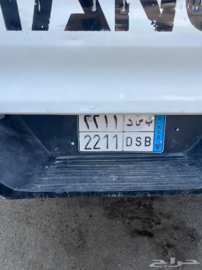 لوحات نقل خاص 1