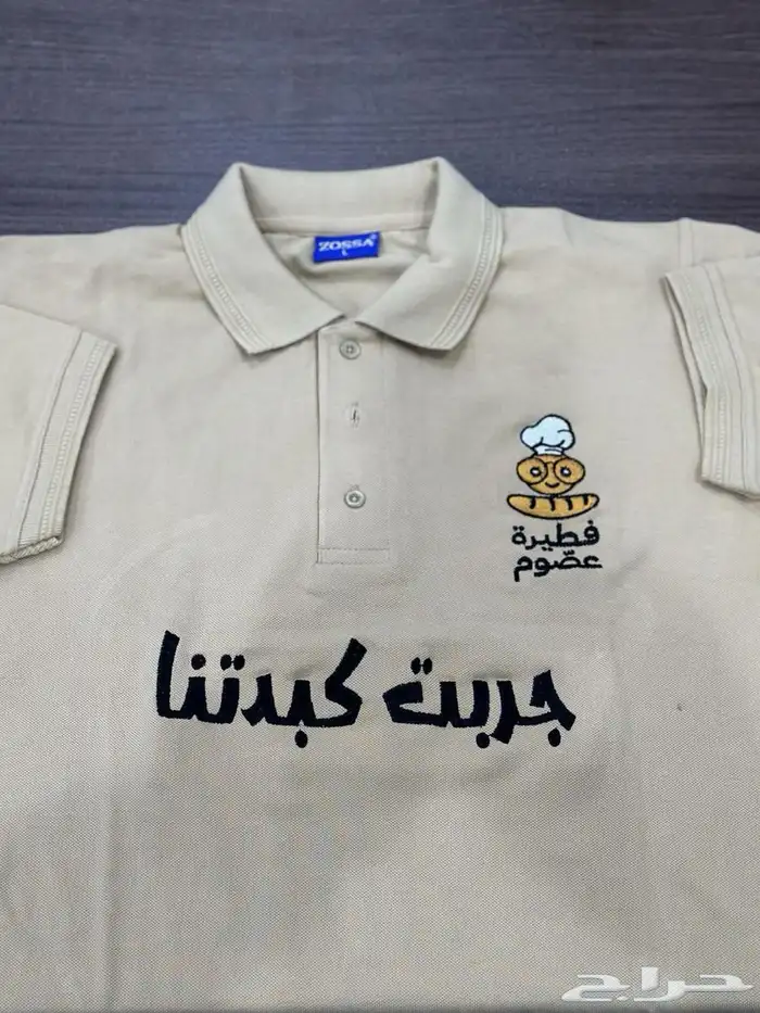 طباعة وتطريز باقل الاسعار 4