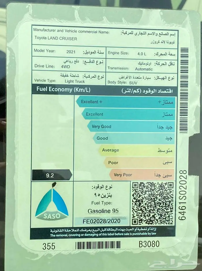 تويوتا لاندكروزر GXR موديل 2021 6