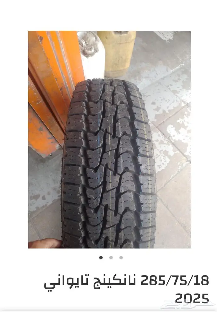 كفرات نينكانج 285.75.18 1