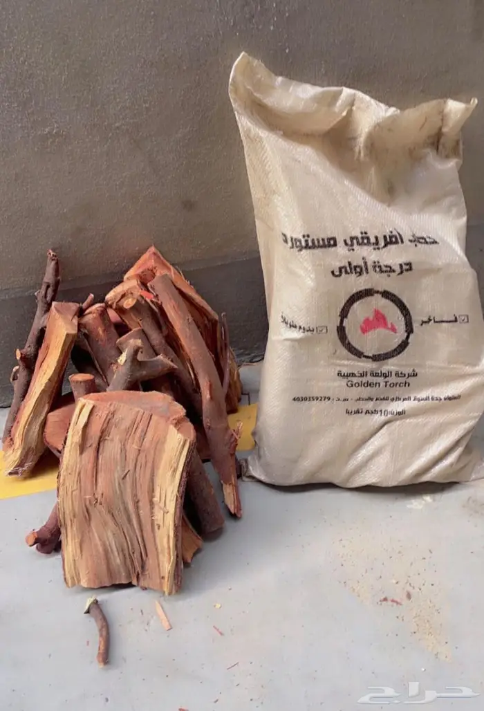 حطب افريقي 5 كيلو بسعر الجملة مضمون 0