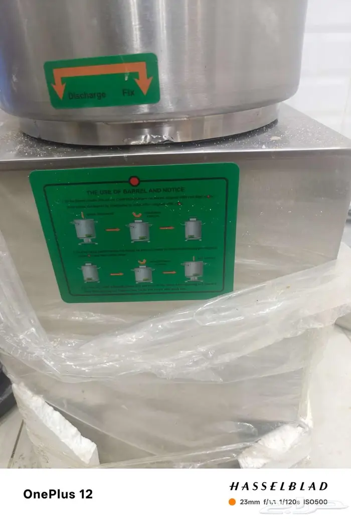 خلاط حمص ثوميه 20لتر 3