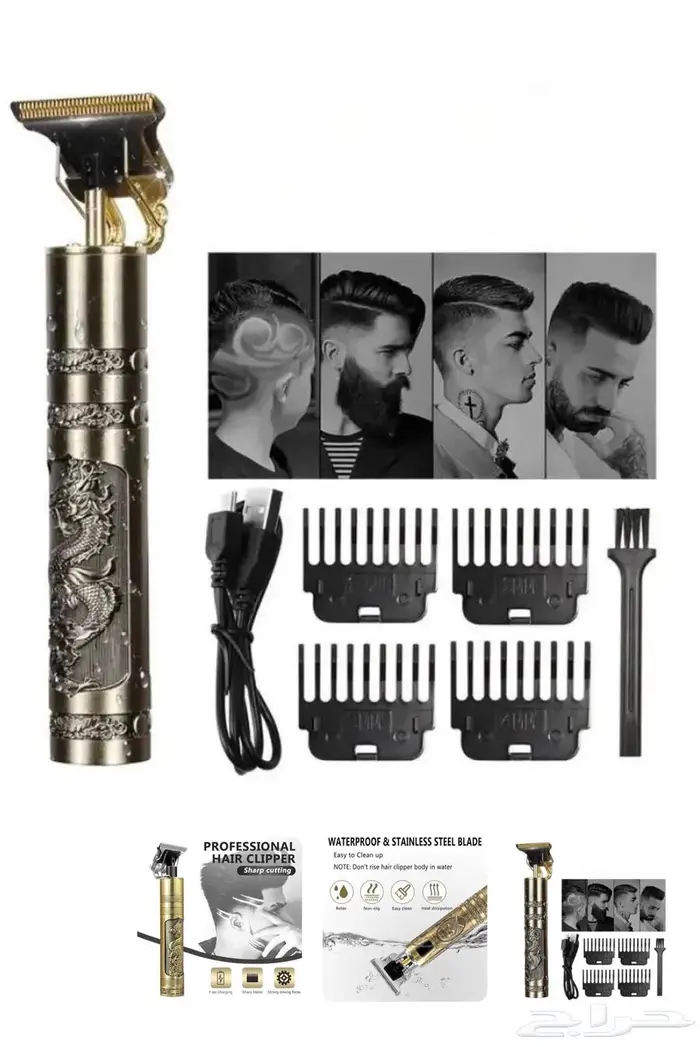 ماكينة حلاقة احترافية T9 VINTAGE 1