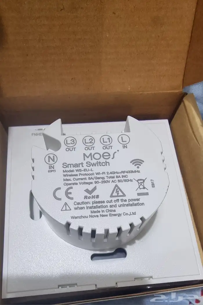 فيش ثنائي سمارت سويتش واي فاي 2