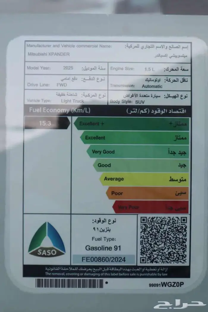ميتسبويشي اكسباندر 2025 اقل الاسعار بجده للتمويل والكاش 10