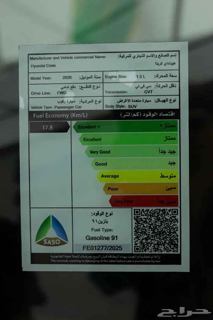 هيونداي كريتا كمفورت 2026 اداء قوي وشكل راقي 22
