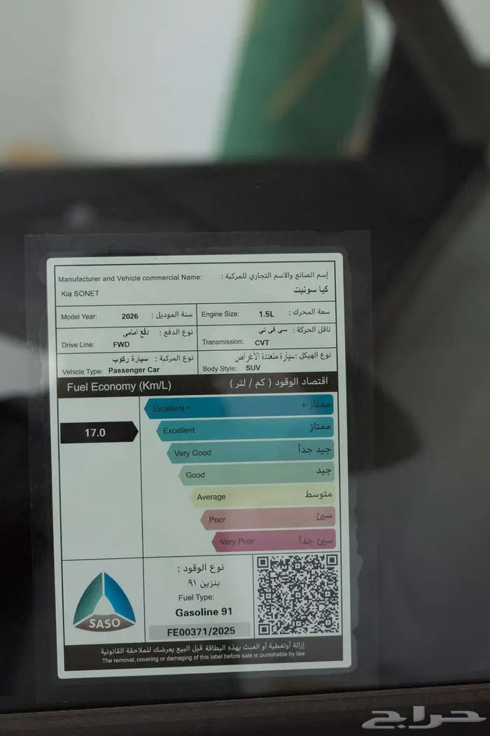 كيا سونيت استاندر موديل 2026 23