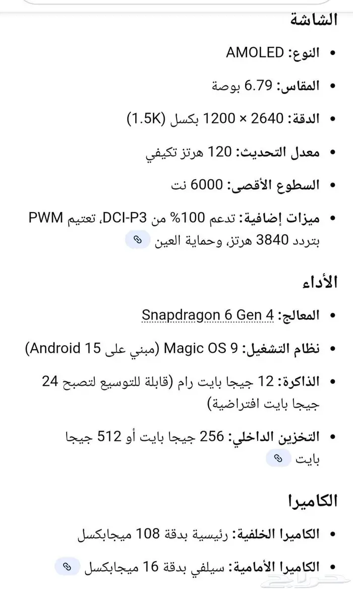 تم البيع جوال x9d استخدام 10 ايام تم البيع 1