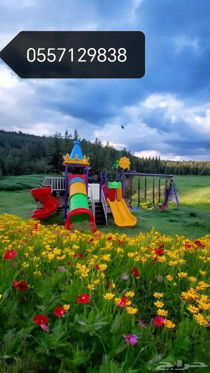 العاب اطفال حدائق 1