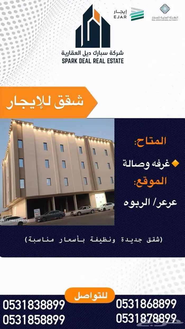 الربوه. المنصوريه. المباركية. الصالحية. الفيصلية. الضاحيه. 0