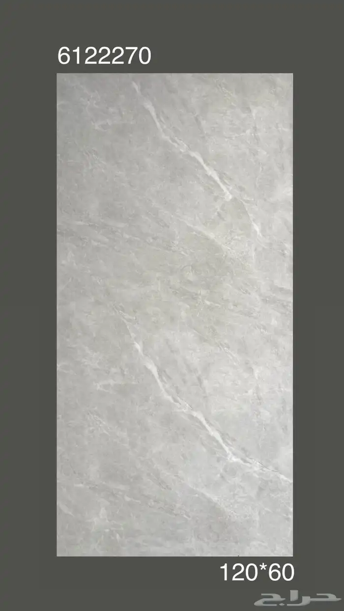 60في 120 سيراميك وطني والسعر 16