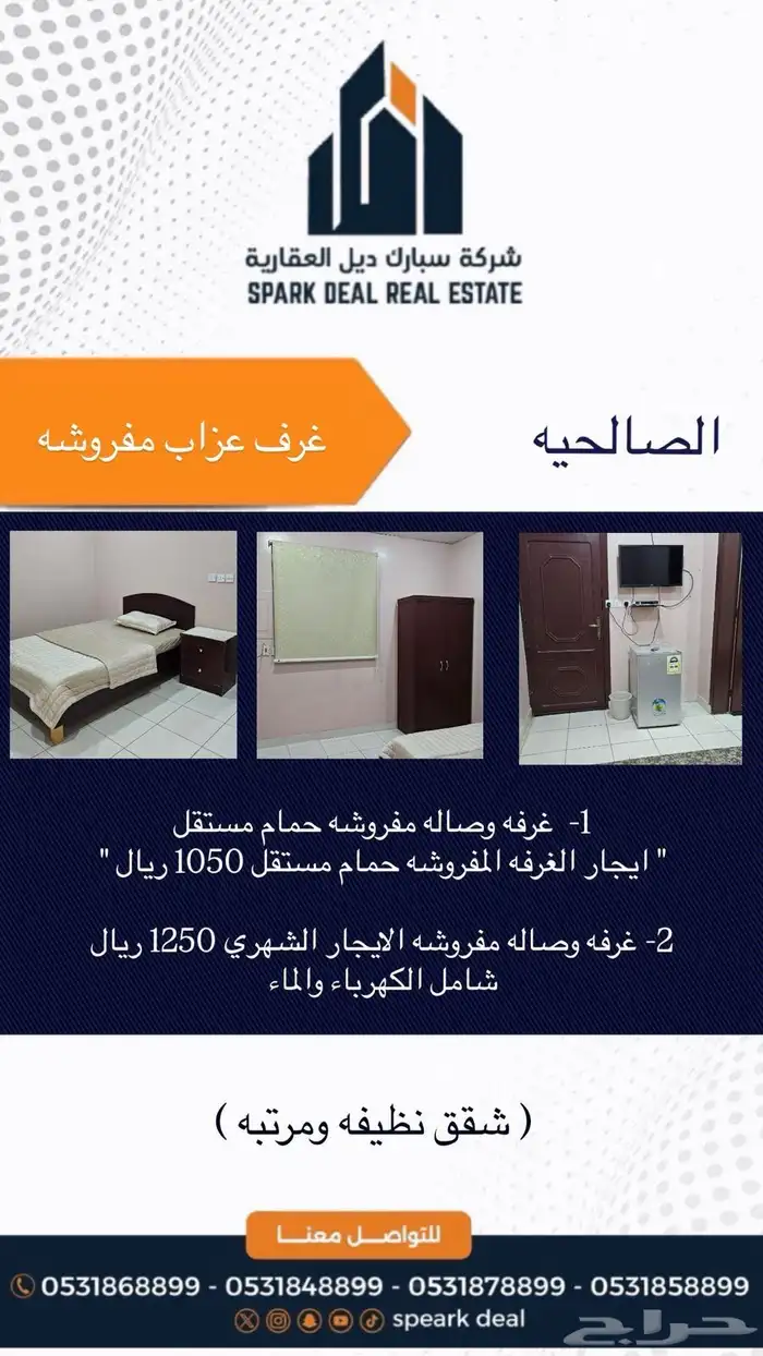 الربوه. المنصوريه. المباركية. الصالحية. الفيصلية. الضاحيه. 3