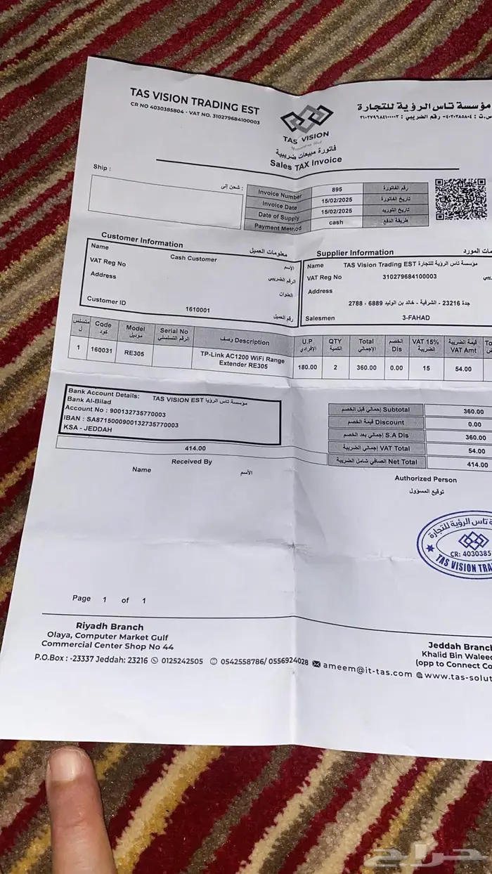 مجموعة مقويات الشبكة نظيفة شبه جديدة 1