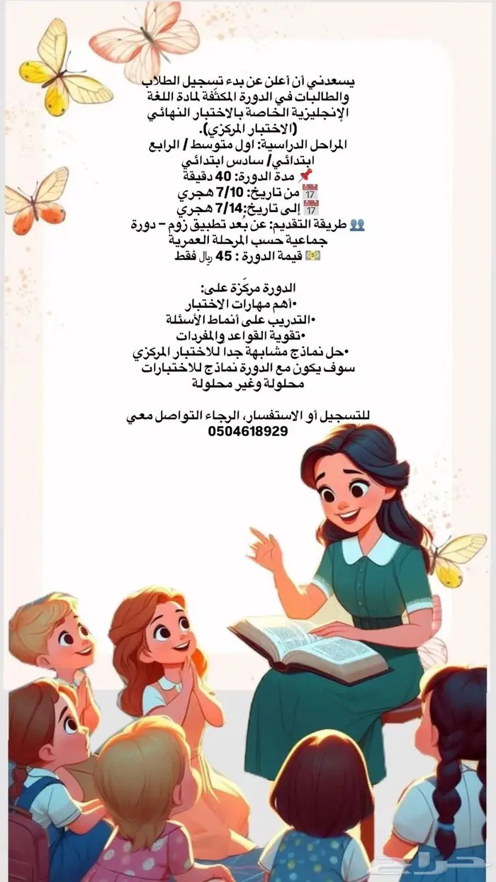 دورة انجليزي 0