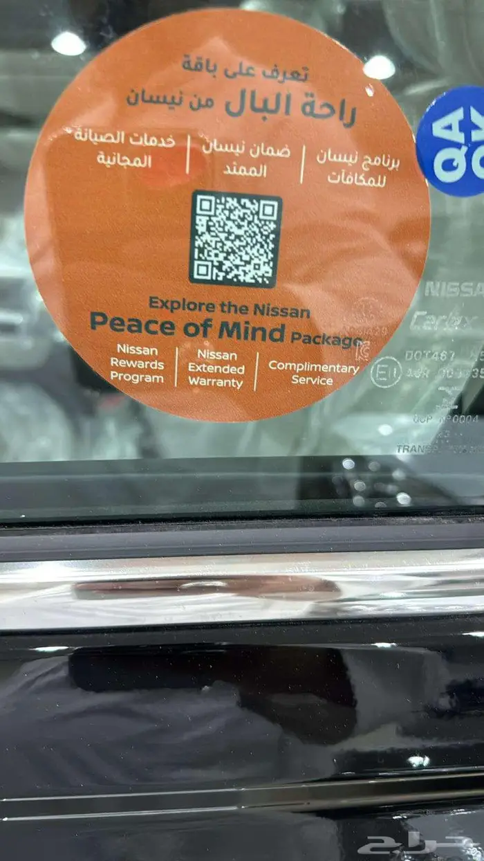 نيسان التيما ستاندر موديل 2026 كاش - بنك 9