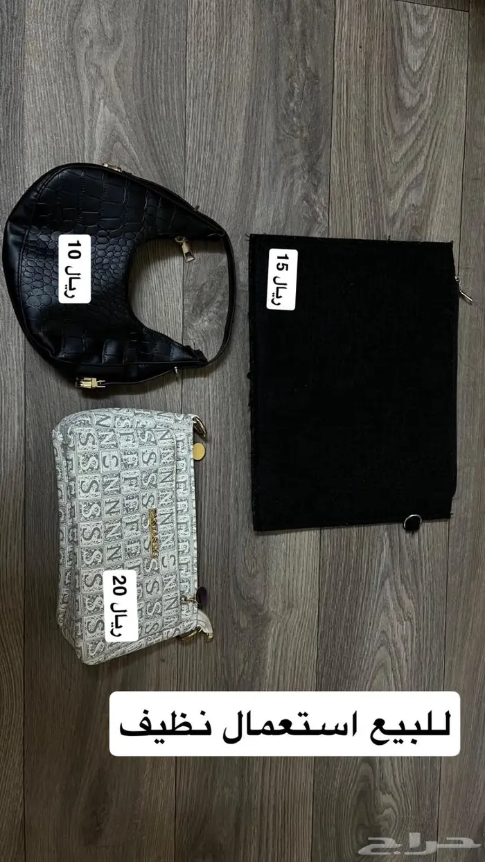 شنط نسائيه استعمال نظيف للبيع بنفس السعر المذكور بالصوره 0