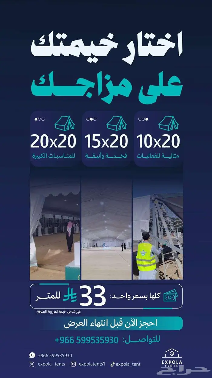 خيام تأجير خيام اوربية خيام بيضاء هرمية tents 0