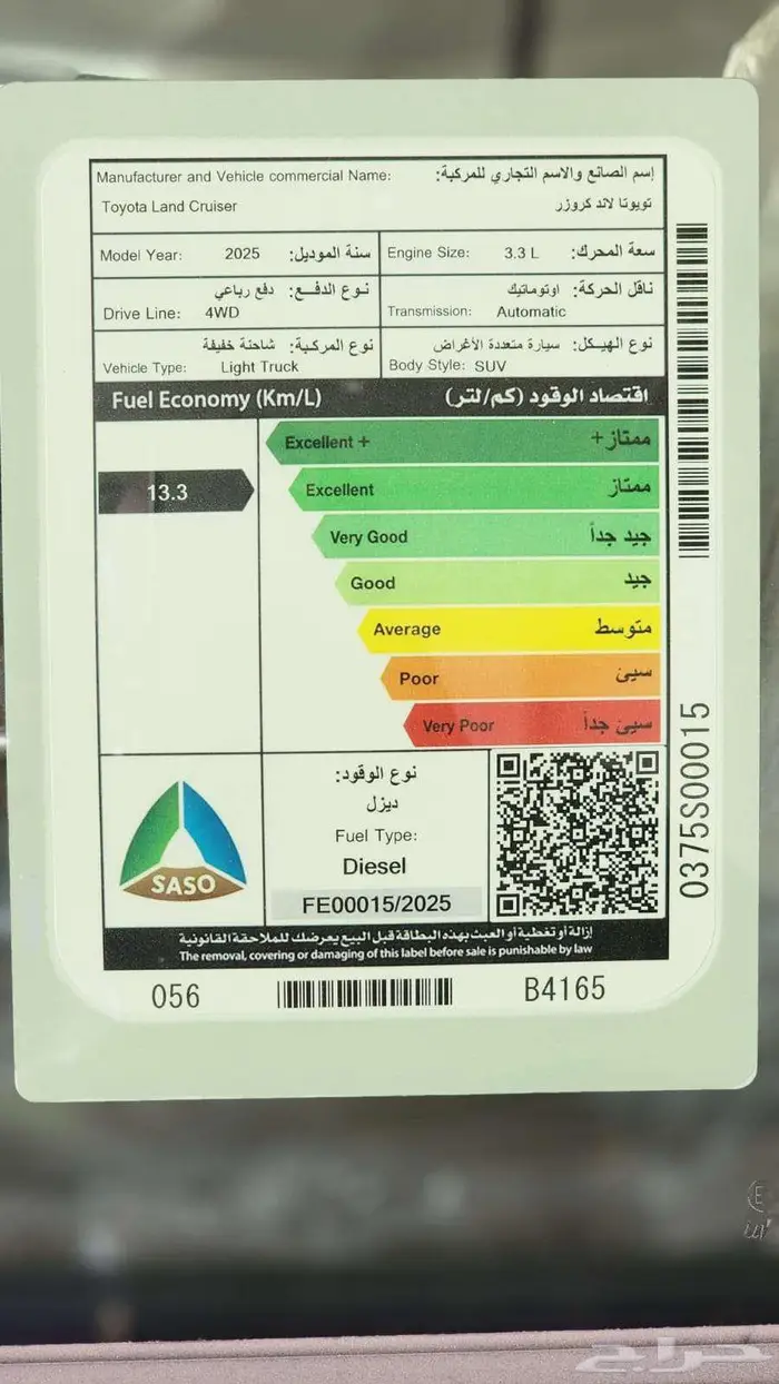 لاندكروزر GXR4 ديزل 2025 كاش وأقساط جميع البنوك 6