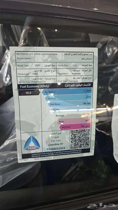 سوزوكي بالينو gl موديل 2025 عرض خاص index