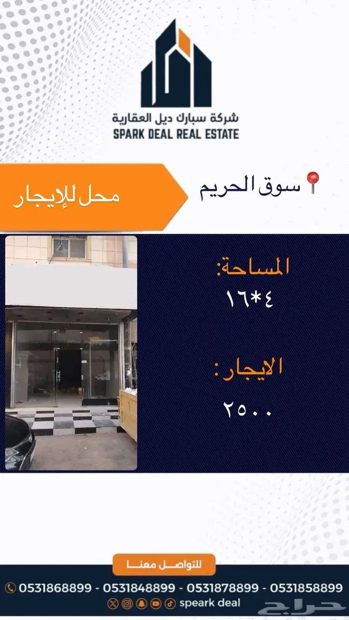 شقق و محلات للايجار 14